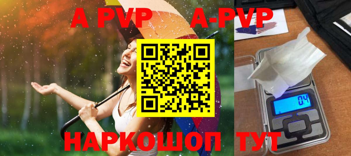 А ПВП мука Среднеуральск