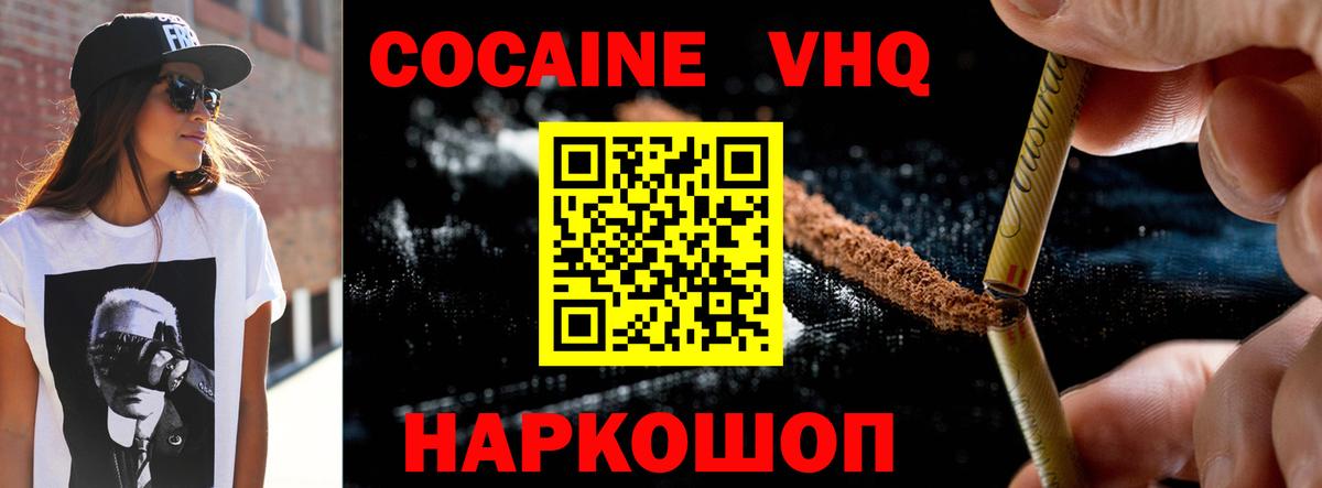 Кокаин  КОКАИН 97%  Вход с VPN  Среднеуральск 