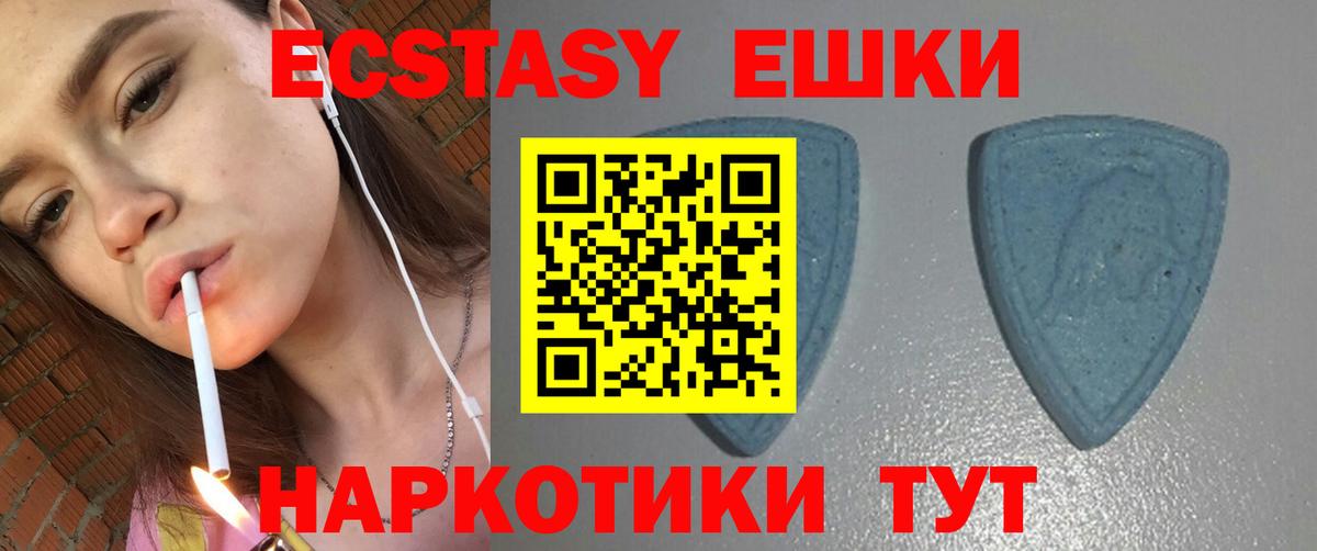 ЭКСТАЗИ ешки Среднеуральск