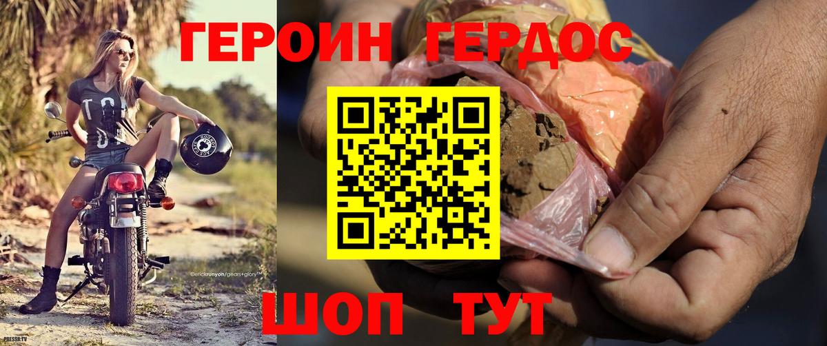 Среднеуральск  ГЕРОИН белый  Вход с VPN 