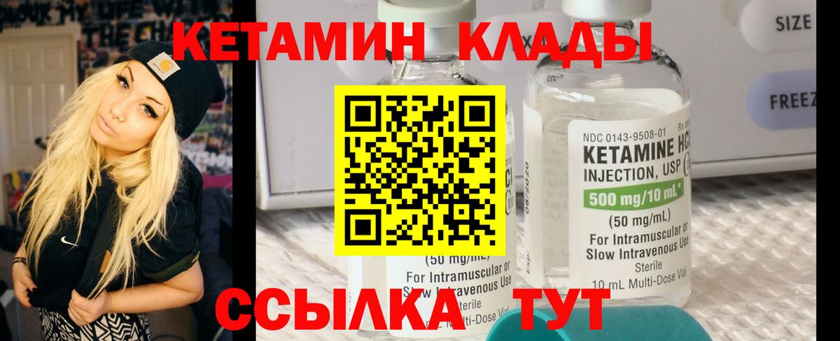 Кетамин VHQ  гидра как войти  Среднеуральск  Вход с VPN 