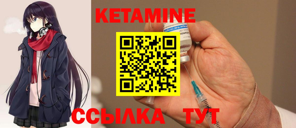 Кетамин VHQ Среднеуральск