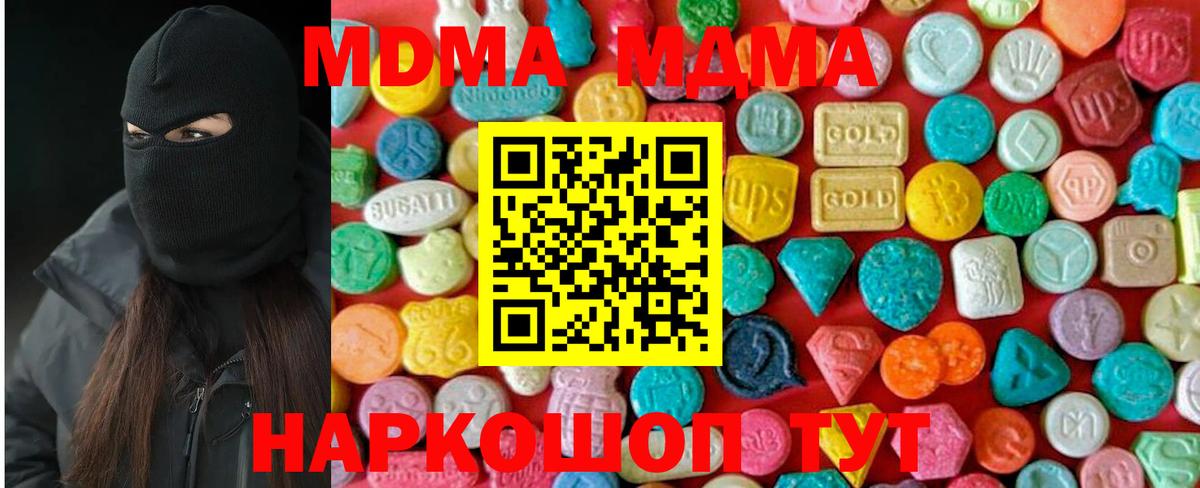 МДМА crystal  Вход с VPN  Среднеуральск  MDMA  MDMA crystal 