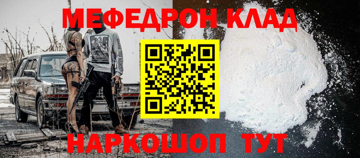 МЕФ 4 MMC  МЕФ мяу мяу  Среднеуральск  Вход с VPN 