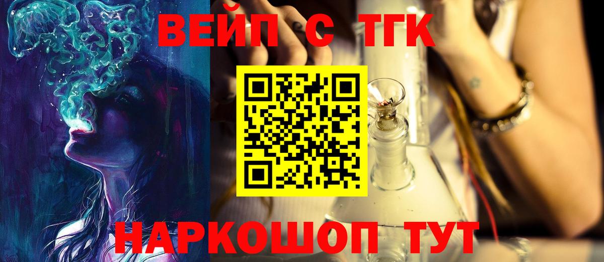 Дистиллят ТГК вейп Среднеуральск